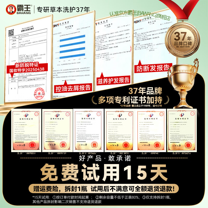 霸王防脱固发洗发水 控油清爽去屑止痒 何首乌侧柏叶草本植萃滋养秀发 【干枯脆弱首选】防脱洗发水400ml