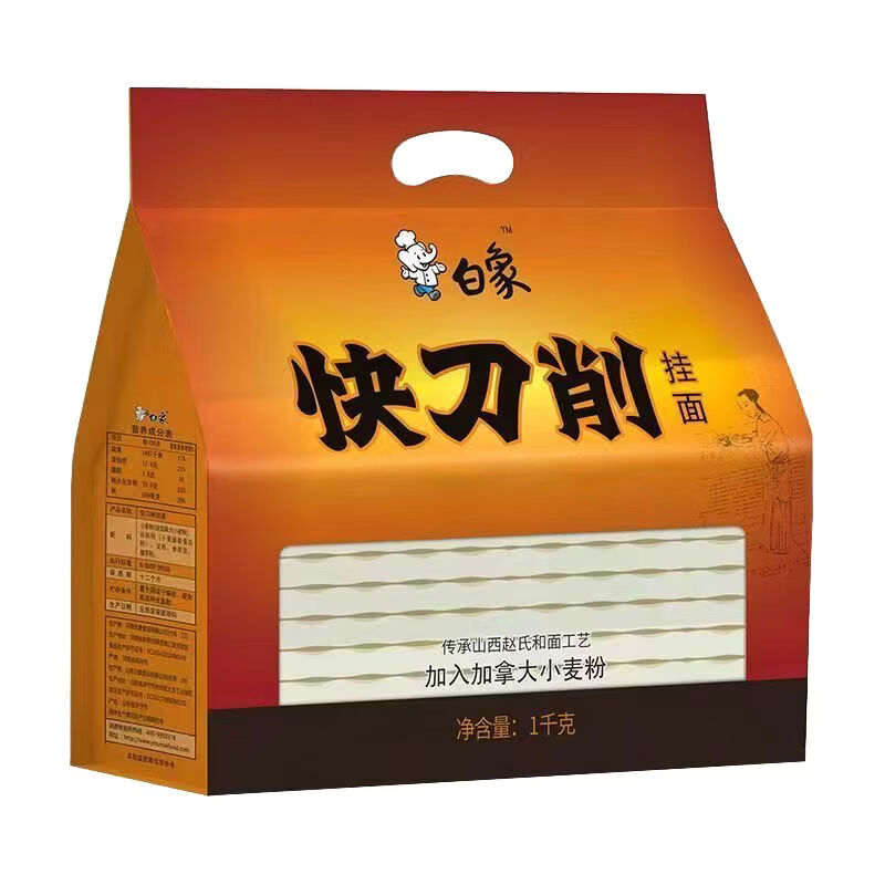 白象快刀削面面条1000g挂面宽面烩面油泼面拌面炒面北方整箱批发 烩面专用 1000gX5袋