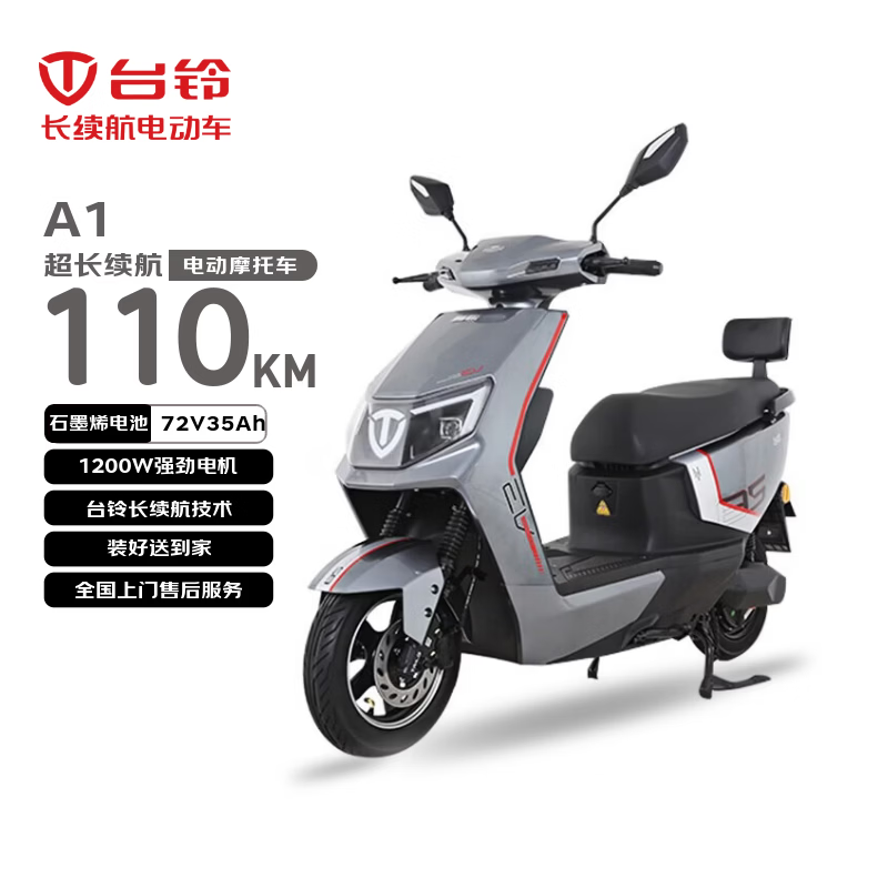 ̨��綯Ħ�г�A1������110����綯��1200W���ٵ�ĦǦ����72V35Ah�����ϰ������ƿ�����ӻ� 3298Ԫ