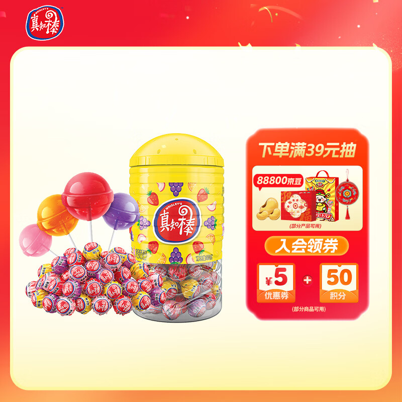 真知棒棒棒糖 972g(约108支) 棒棒糖儿童零食糖果 桶装水果糖  年货节