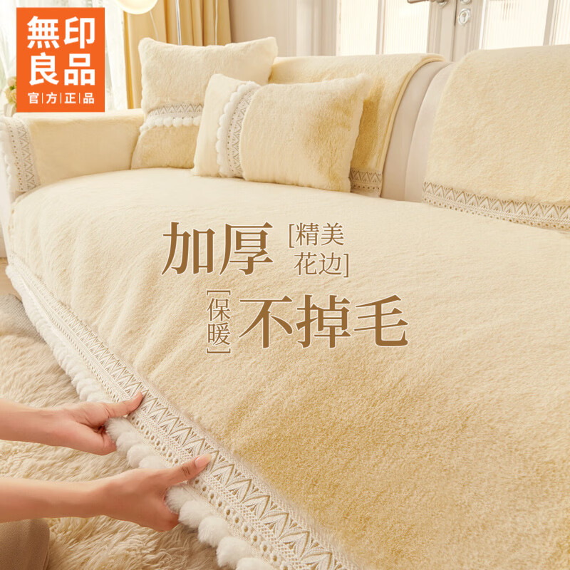 无印良品沙发垫冬季兔毛绒皮沙发专用垫加厚坐垫不掉毛沙发防滑沙发座垫布 暖汐-米白色【快速升温 不掉毛 超防滑】 90*260【240-260cm的沙发】