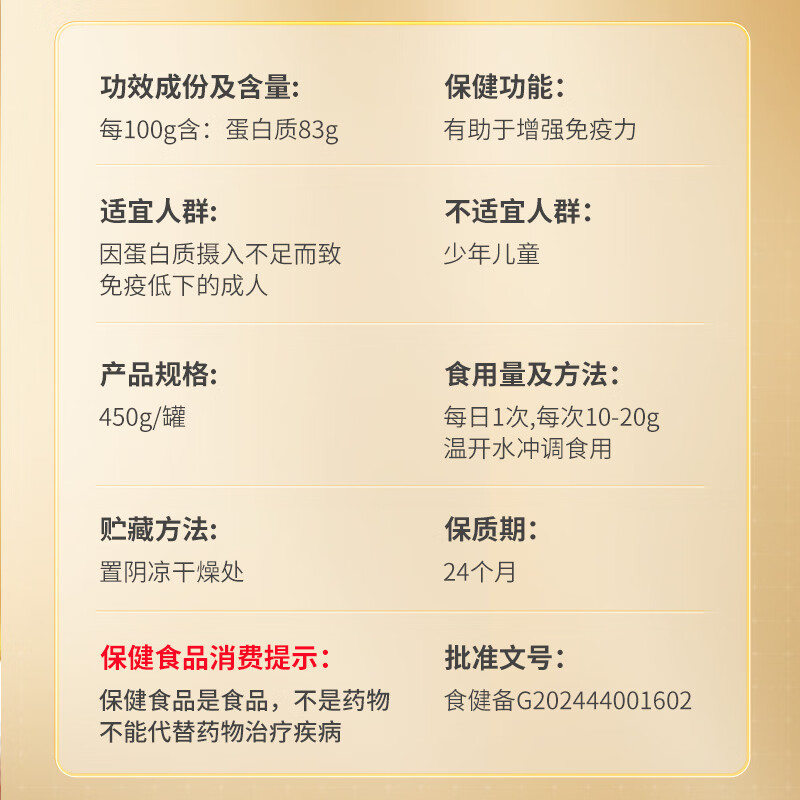 汤臣倍健 蛋白质粉600g礼盒装 成人男女有助于增强免疫力 蛋白粉 蛋白粉 600g*1盒 】礼盒装+摇摇杯