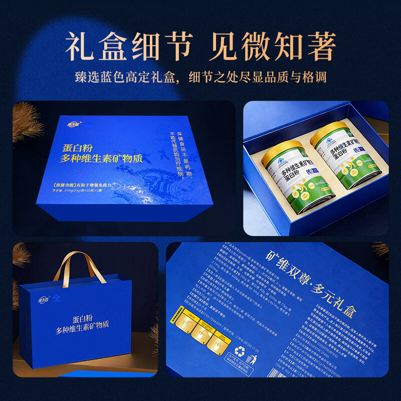康为首 美国进口乳清优质双蛋白质粉动植物蛋白助增强免疫力男女营养品 蓝色高档礼盒装+营养双蛋白粉 800g*1盒