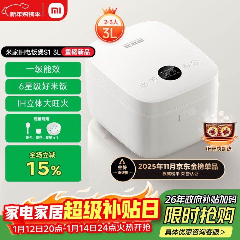 mijia�׼�/�׼� S1 MFB14A0 �緹�� �ڵ���ճ��  3��   279.65Ԫ