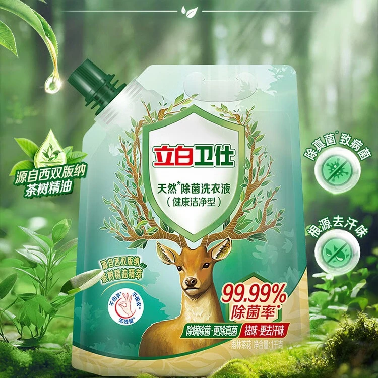 立白卫仕天然植物除菌洗衣液家用香氛持久留香除真菌除螨 【2斤袋装】卫仕除菌液|雨林茶花