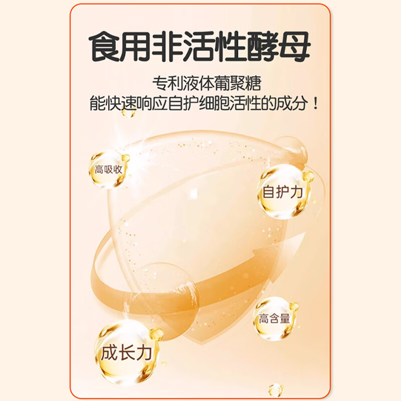 澳拉童话EpiCor 酵母β-葡聚糖儿童幼儿平衡免疫 改过敏体质 酵母葡聚糖 96ml*1罐