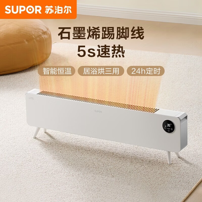 苏泊尔石墨烯踢脚线取暖器电暖气电暖器家用暖气片移动地暖IPX4级防水居浴两用对流卧室办公室暖脚 【遥控+声控】ESHC-L06A-22/珍珠白