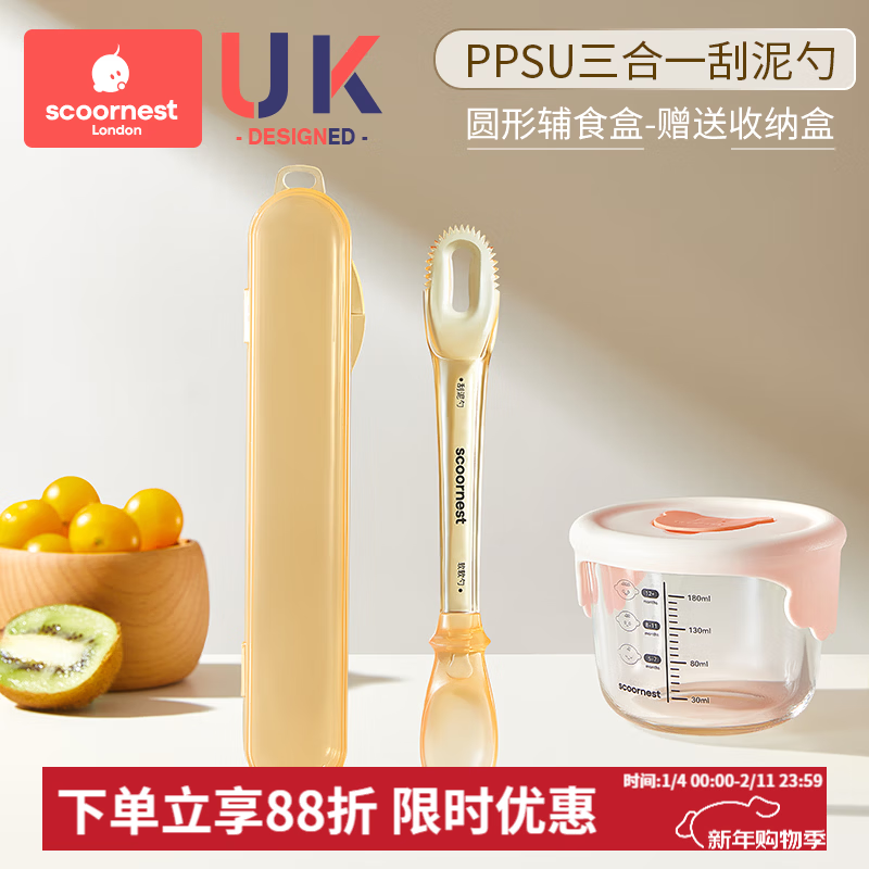 科巢双头刮泥勺婴儿辅食果泥硅胶勺子工具6个月以上宝宝吃水果勺 PPSU刮泥勺+圆辅食盒+收纳盒