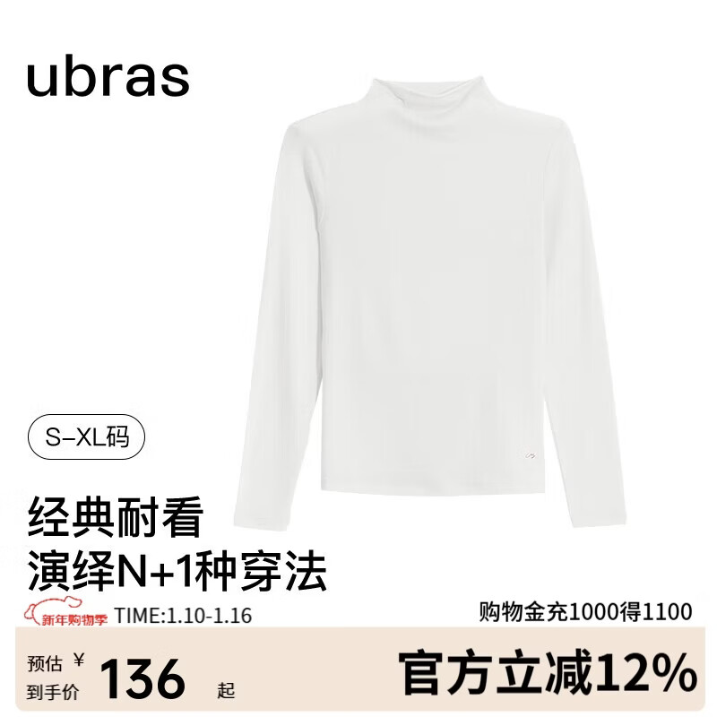 ubras刘雯同款天丝含羊毛肌底衣女士保暖打底内搭秋衣 本白色-小高领 M