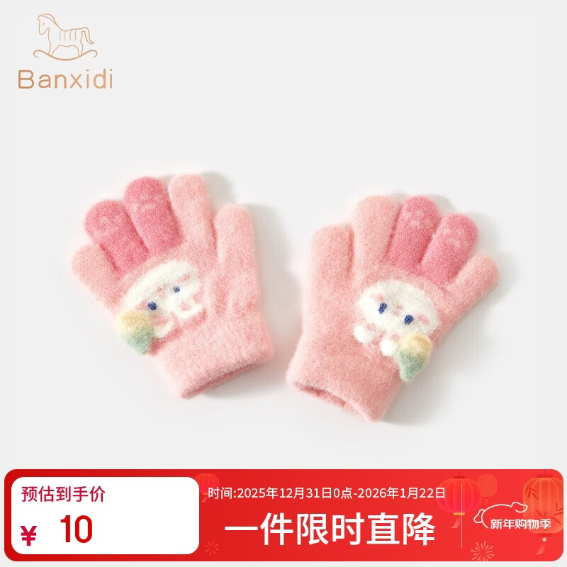 班喜迪儿童手套秋冬1-4岁婴儿宝宝针织分指手套冬天女童保暖加厚五指套 粉红色 1-4岁