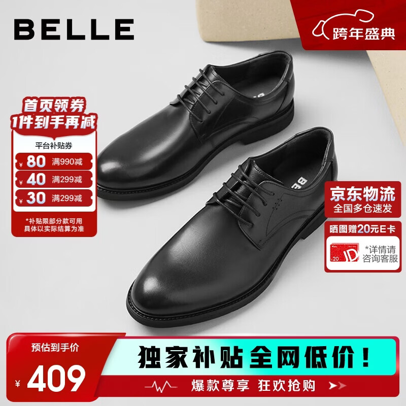 百丽商务皮鞋男牛皮革通勤正装皮鞋婚鞋A0558CM1 黑色2 41