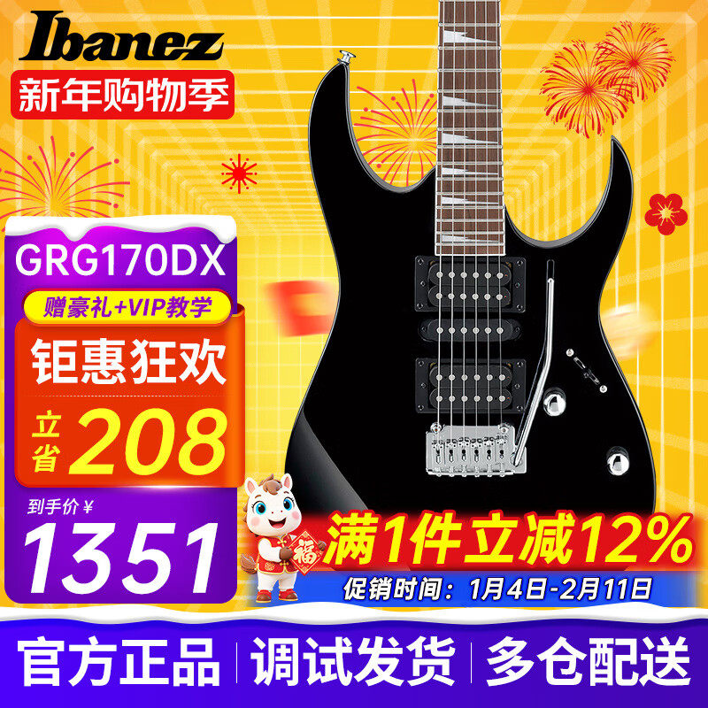 IBANEZ依班娜电吉他GRX40/GRX70QA/GRX120SP初学者入门练习新手吉他 GRG170DX-BKN 经典闪耀黑