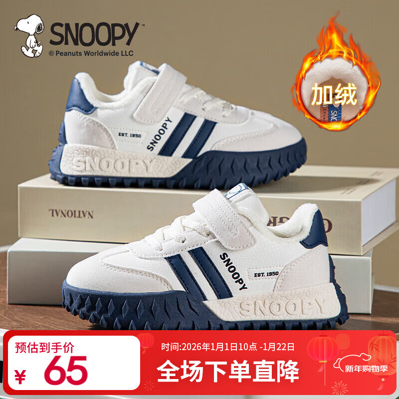 SNOOPY史努比童鞋男童运动鞋冬季保暖休闲鞋耐磨跑步二棉鞋2869米深蓝29