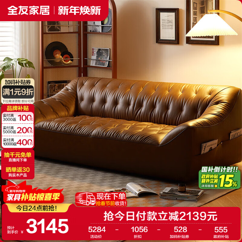 ȫ�ѼҾ� ���ŷ�Ҿ�������Ƥɳ��ͷ��ţƤ��������λֱ��ɳ��С���� 3108Ԫ