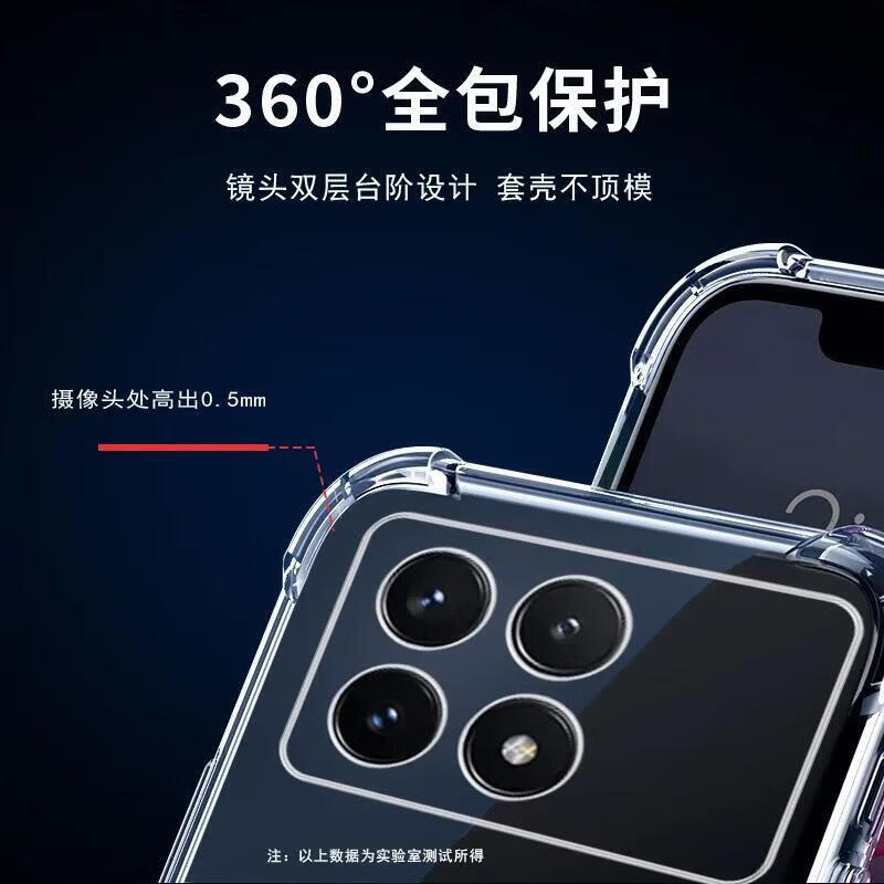 菲尔克【甄选好物】 适用红米K70至尊版手机壳超薄全包气囊防摔壳红米K70/Pro/E透明硅胶软壳套 透明全包【气囊防摔】单壳 K70E 菲尔克【甄选好物】 适用红米K70至尊版手机壳超薄全包气囊防摔壳红米K70/Pro/E透明硅胶软壳套 透明全包【气囊防摔】单壳 K70E