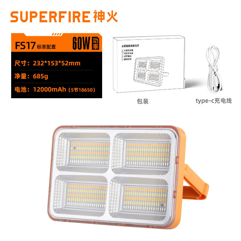 神火(SupFire)新款太陽能戶外燈庭院燈LED照明燈超亮大功率家用室外投光燈 FS17