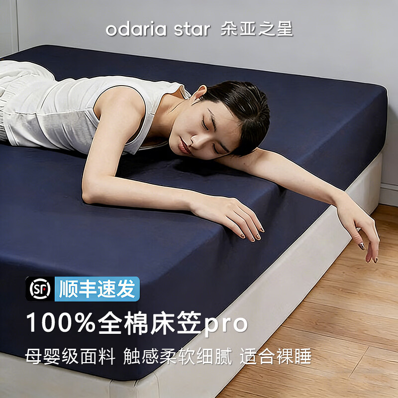 朵亚之星深睡床笠床单床罩床垫保护罩贴肤柔滑不褶皱易套取单双人床笠礼物 远山蓝 150*200cm