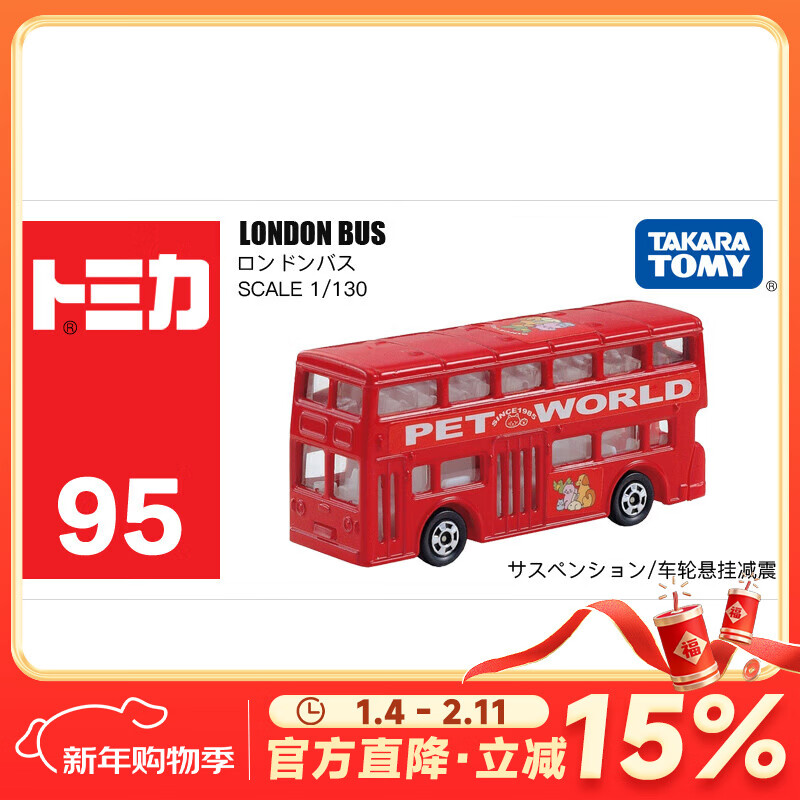 多美（TAKARA TOMY）tomica多美卡合金车仿真小汽车模型儿童玩具公交车巴士系列 95号伦敦双层公交车562597