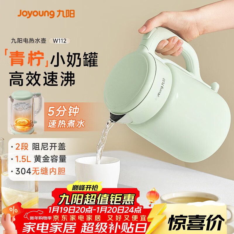 九阳（Joyoung）热水壶烧水壶电水壶 双层壶体 304不锈钢 1.5L家用0胶水电水壶 K15FD-W112