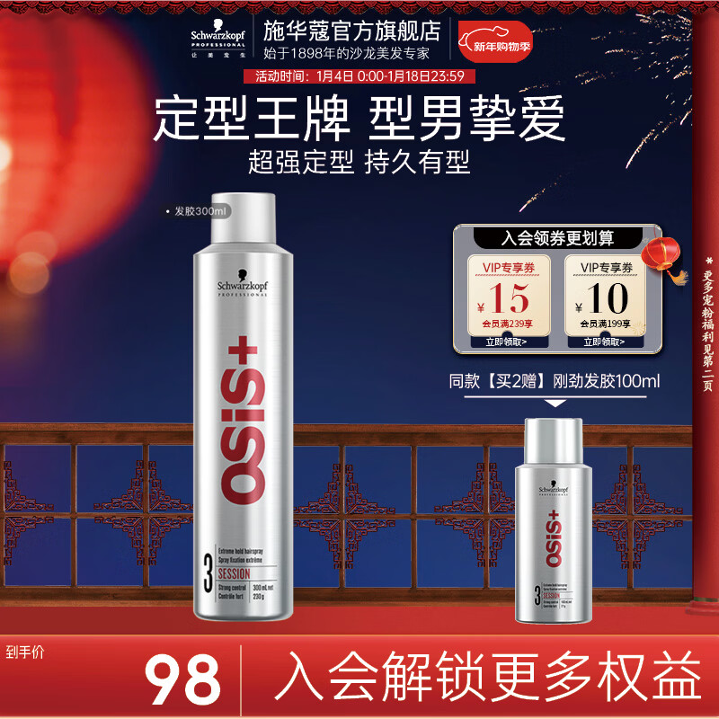 ʩ��ޢרҵǿ����ˬ���������ٸɳ־��鷢����������3����������Session  ������ֿ����վ�����300ml 80.3Ԫ