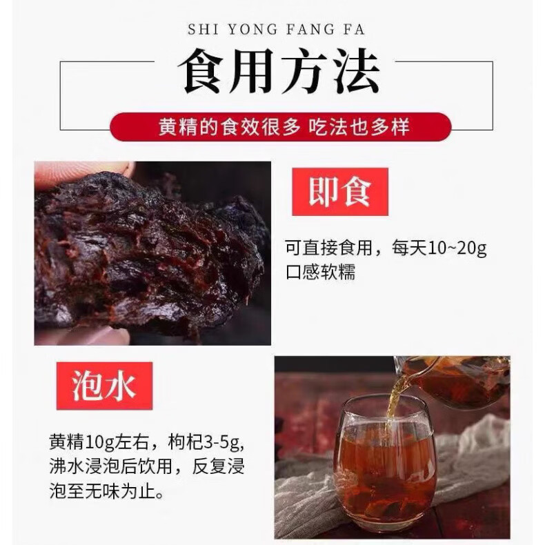 福佑润九蒸九晒炙熟黄高品质九华山制黄精野生中药材正品特级泡酒 制黄精150克九蒸九晒 150g*1罐