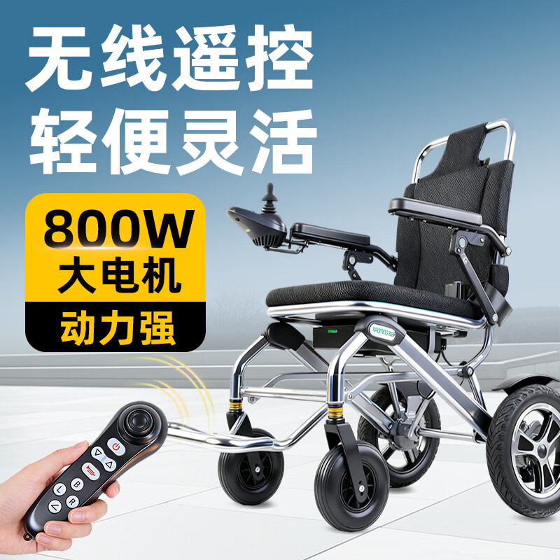 筱明电动轮椅老人专用四轮轻便可折叠长续航智能代步家用爬楼辅助 800w电机/20安锂电续航约70里/电磁刹车