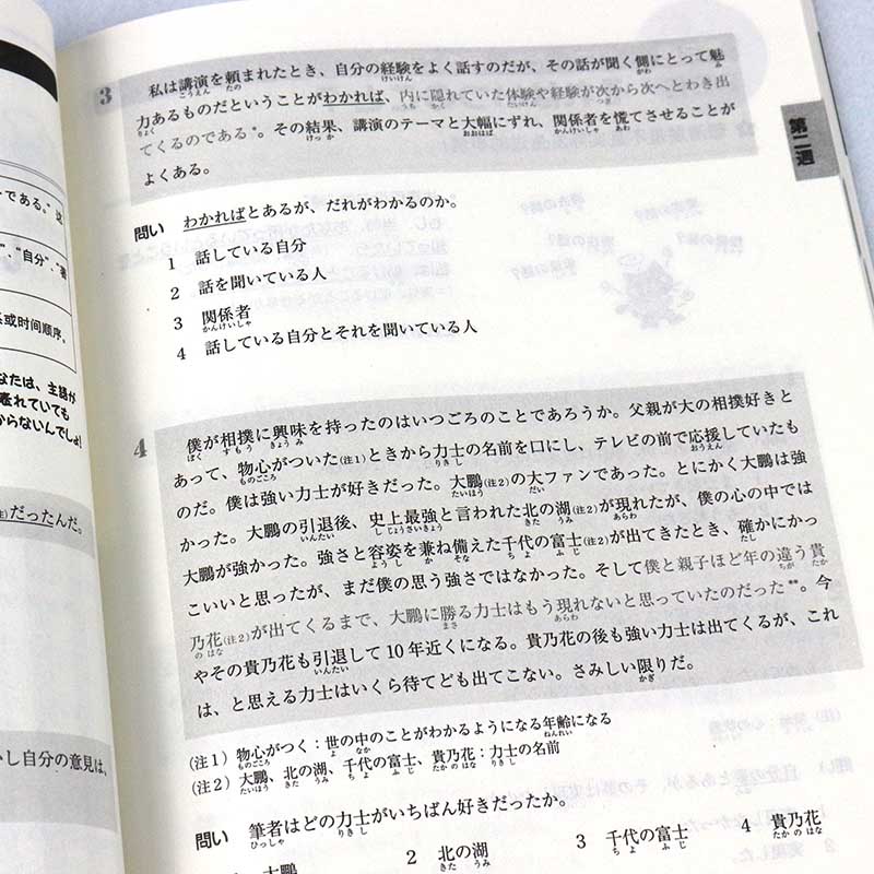 用户 65 47分钟前购买本产品 用户 66 29分钟前购买本产品 用户 17 5分钟前购买本产品 用户 64 53分钟前购买本产品 分享 新日语能力考试考前对策n1汉字 词汇 读解 听力 语法日本语能力测试n1考前对策 845人已购买 您尚未拥有京东分享赚权限 分享