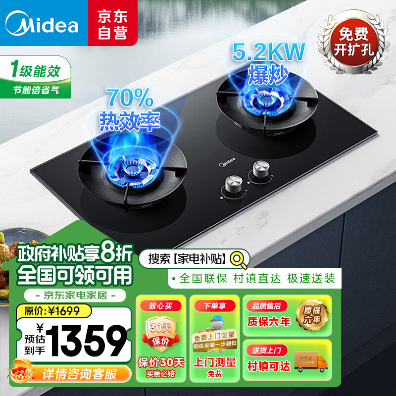 美的（Midea）燃气灶天然气 双灶具 家用5.2kW猛火聚能灶台嵌两用 搪瓷易打理 高能效灶 节能灶 Q529L-M