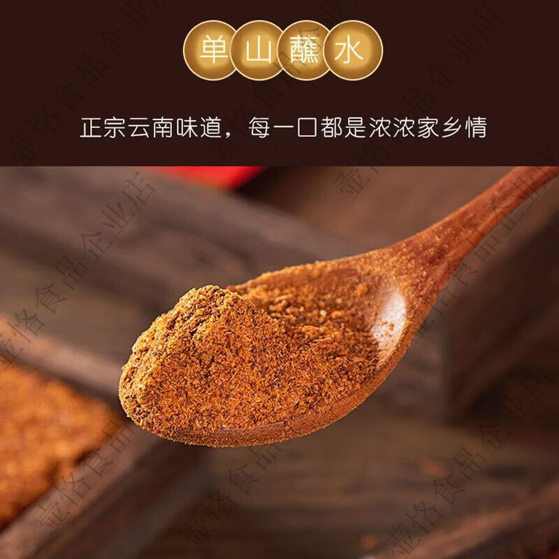 单山正宗云南蘸水100g400g整袋香辣特麻特辣辣椒面凉拌烧烤蘸料 100g香辣味