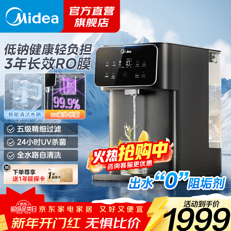 2026年台式净饮机十大品牌排行榜揭晓：这10款净化强，饮水超安心-图片9