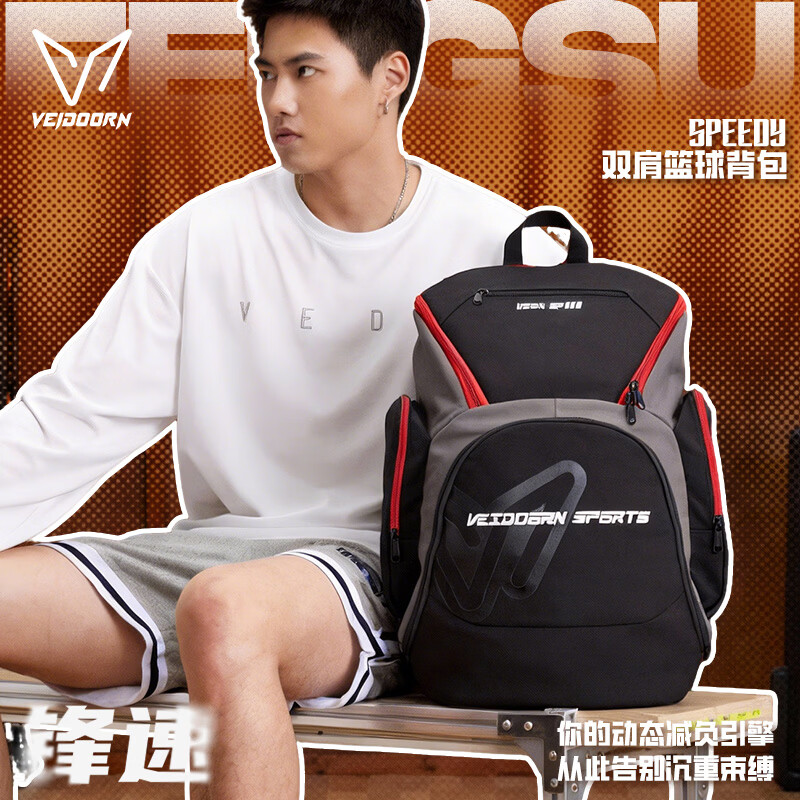 维动（VEIDOORN）新款锋速双肩运动背包潮流防水耐磨大容量男士书包户外徒步双肩包 黑色【耐磨拒水工艺】