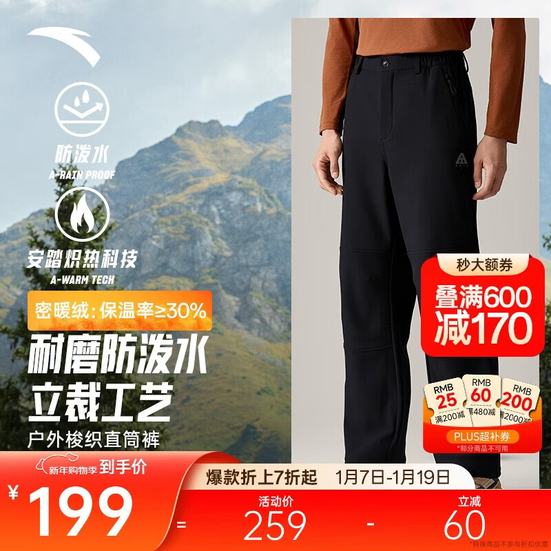 安踏【樊振东同款】加绒山壳裤丨大地之壳3.0防泼水运动长裤男工装裤