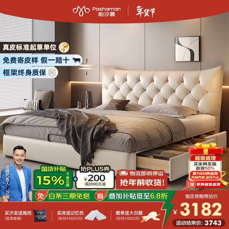 帕沙曼真皮床意式极简储物床主卧高端软包床轻奢婚床白色8099CP 【榉木】单床+TR1802#床头柜*1 框架结构1800mm*2000mm