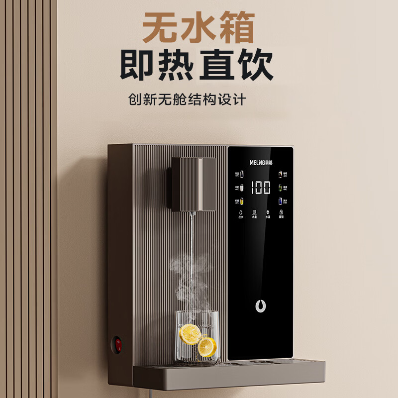 美菱（MeiLing）管线机可接桶装水壁挂式餐边柜加热直饮一体机大动力自吸即热式饮水机 黑咖色【自行安装·桶装水专用】全管路高温杀菌