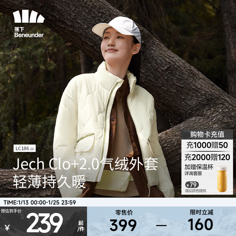 蕉下（beneunder）气绒服女士立领外套秋冬新款女保暖显瘦时尚休闲秋冬女款CL18623 原露米 尺码偏大介意勿拍 XL 尺码偏大介意勿拍