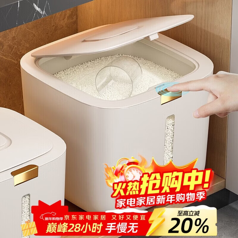优勤米桶防虫防潮密封家用粮桶装米缸食品级大米收纳盒面粉储存罐