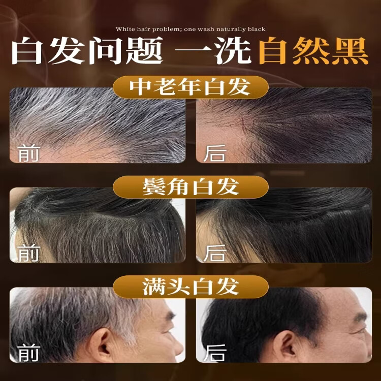 南京同仁堂染发膏纯天然植物无刺激不沾头皮孕妇可用一洗黑染发剂男士专用女 自然黑【健康不致癌 可盖白发】