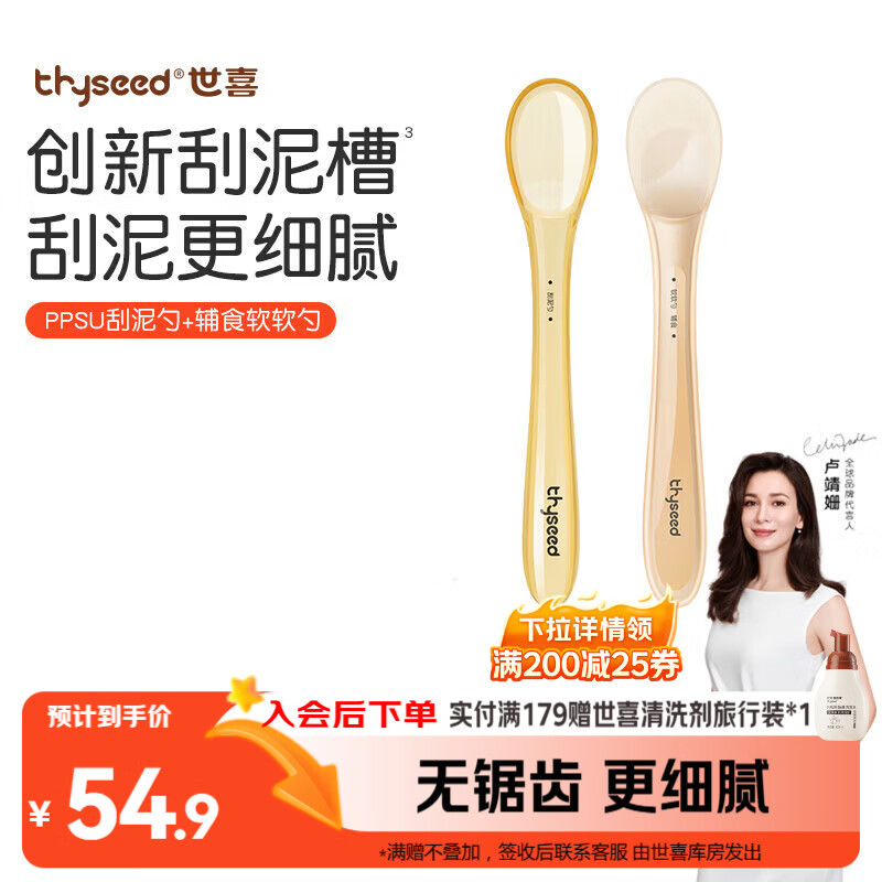 世喜硅胶勺婴儿新生儿果泥米糊勺宝宝喂水奶儿童餐具辅食勺+刮泥勺
