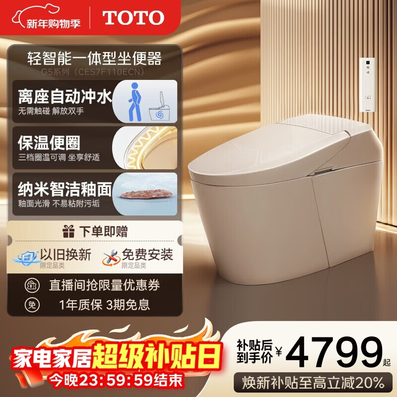 TOTO��������ͰG5ϵ����Ȧ�����Զ���ˮ7F110 400�Ӿ� 4590Ԫ