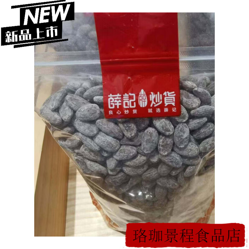 薛記炒貨薛記吊瓜子特產(chǎn)大顆粒新貨堅(jiān)果休閑零食瓜蔞子小吃潤(rùn)肺化痰去 薛記  吊瓜子/220g