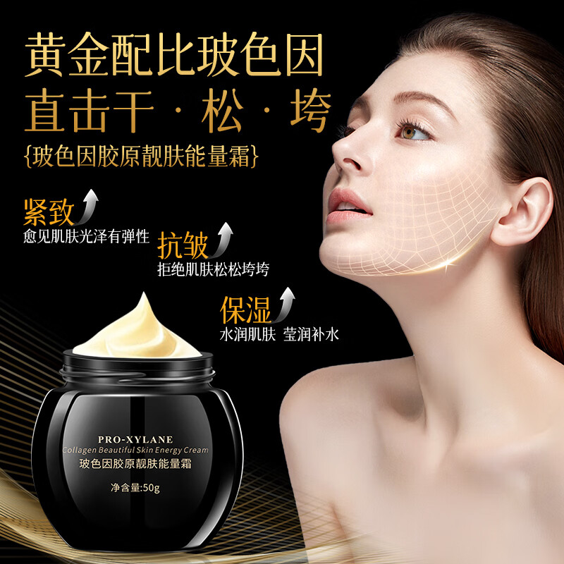 阿柳玻色因黑绷带面霜正品高浓度抗皱保湿舒缓淡抬头纹法令纹紧致脸霜 玻色因抗皱紧致面霜50g