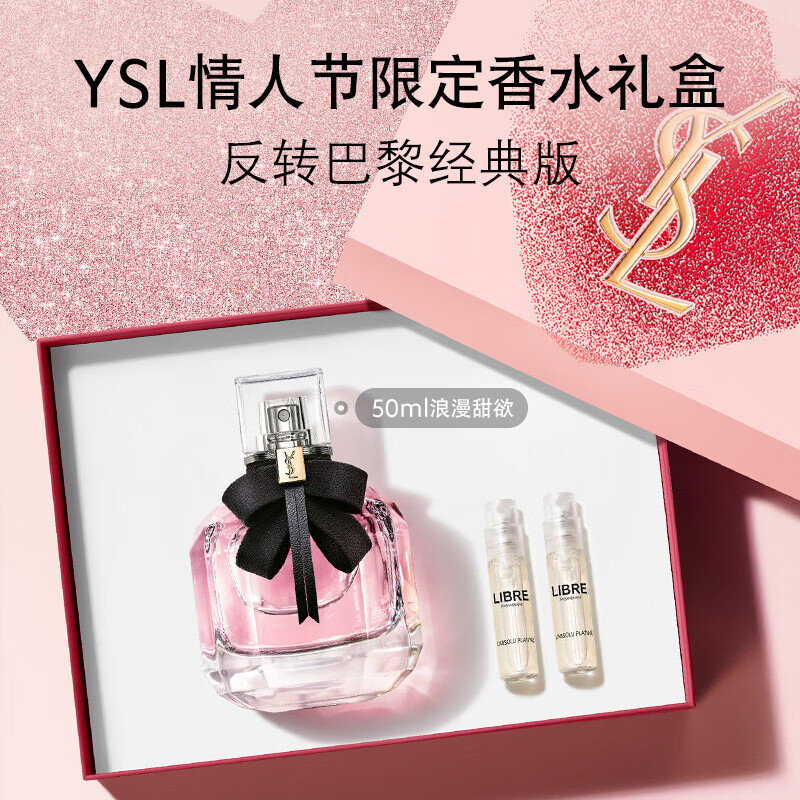 YSL圣罗兰反转巴黎经典50ml女士香水化妆品生日礼物新年礼盒情人节礼物