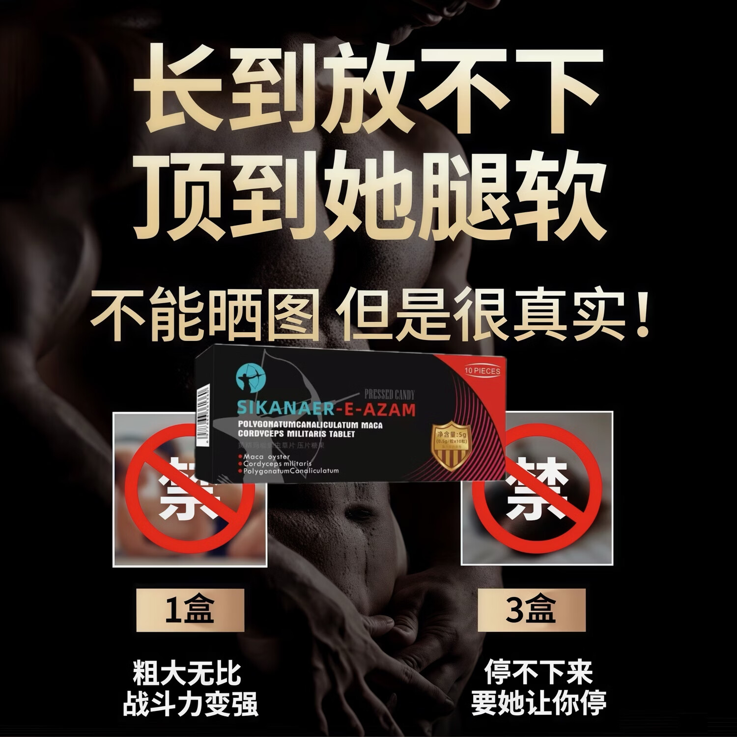 钦芝堂【可试用】男性速效急用药增大增粗持久不射中老年小钢炮壮阳延埘 五盒高含量50粒【急用速硬延埘爽翻整晚】 男性速效小钢炮黑金刚中老年助勃增硬延莳