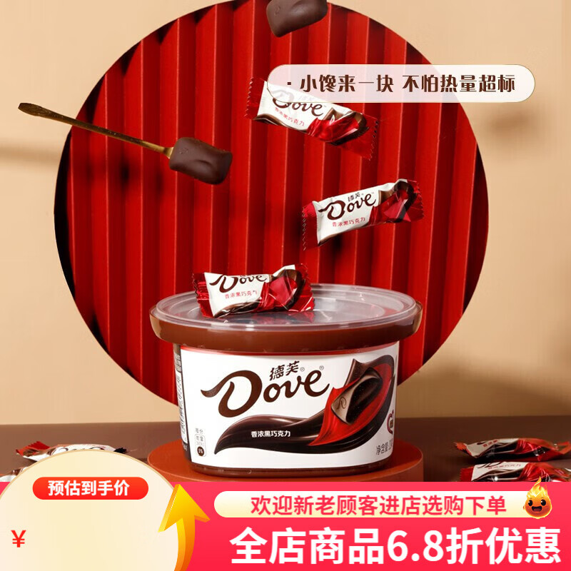 德芙巧克力234g丝滑牛奶巧克力香浓黑巧白巧休闲零食喜糖糖果礼物 丝滑牛奶 1碗+士力架20g*2条