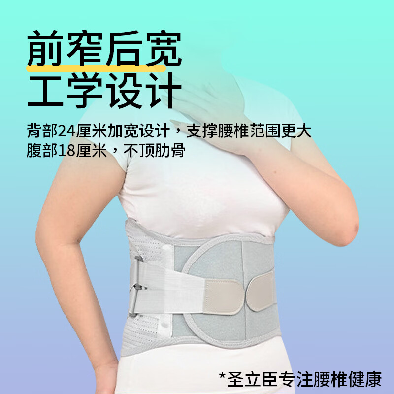 圣立臣医用级仿生加宽钢板支撑护腰带腰间盘突出腰肌劳损男女士支撑腰托 仿生宽板支撑护腰【送护垫3个】 XL适用体重170-210斤
