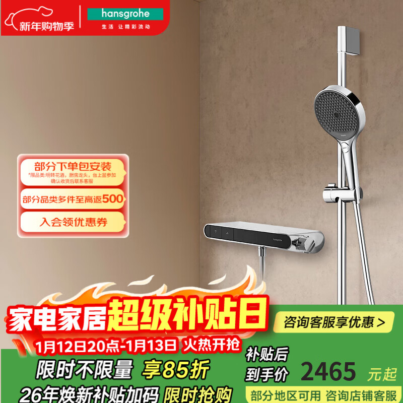 汉斯格雅境雨130手持带小欧淋控恒温置物台淋浴花洒套装 镀铬色