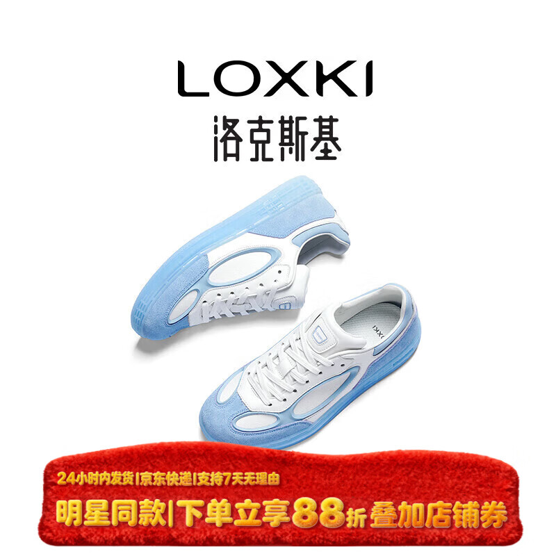 LOXKI【明星同款】板鞋男平底鞋春夏季26年新款透气经典百搭休闲鞋子男 蓝白半透 45