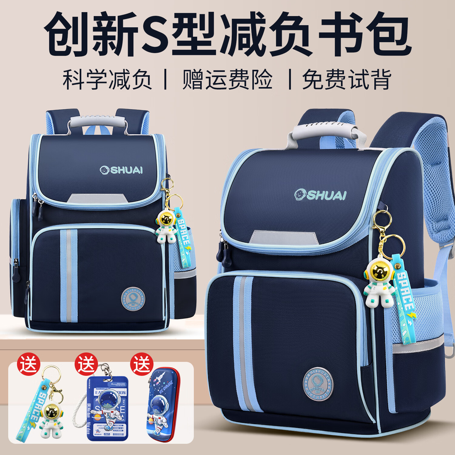 迪帅2026新款儿童书包男小学生一二三到六年级男童女孩大容量减负护脊 深蓝色+送宇航员+卡套+笔盒 小号1-3年级
