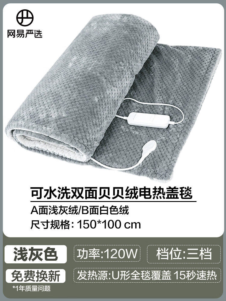 电热披肩暖身毯发热盖毯盖腿暖脚办公室桌下保暖取暖午睡 双面贝贝绒-三档恒温浅灰色 100x150cm