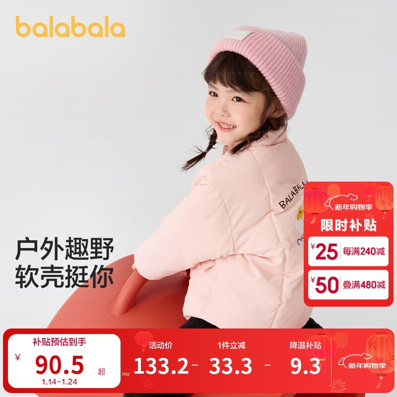 巴拉巴拉童装儿童棉服男童女童外套冬装棉衣绣花宝宝衣服